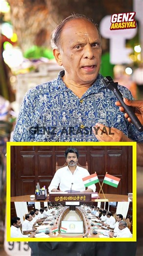 🤬சமூகநீதின்னா என்ன? அதுக்கு😤 Defnition சொல்லுங்க🥹 மொதல்ல ❌| Genz Arasiyal | CM Vijay | Thalapathy