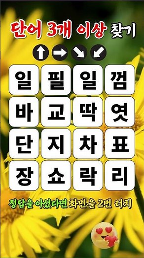 A Word Puzzle That Will Zap Your Brain Cells! Solve It in 10 Seconds and Prove You're in the Top ...