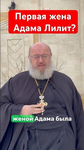 Adam's first wife Lilith?