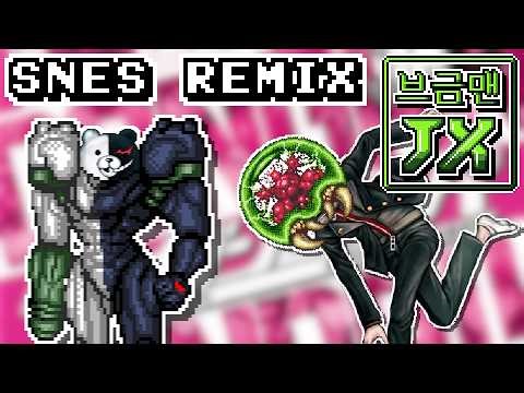 🐻‍❄️[16-Bit;SNES Remix]🐻‍❄️Discussion HOPE VS DESPAIR - Danganronpa【Super Metroid Style】(Commission)