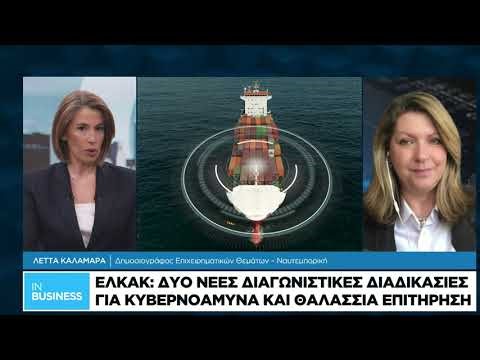 Νέα μονάδα άμυνας και ασφάλειας