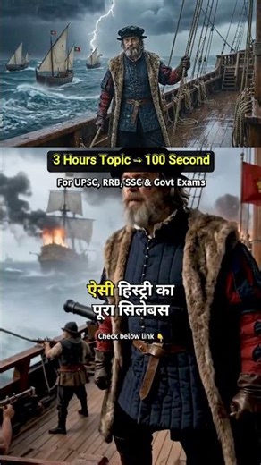 Portuguese India Me Kaise Aaye? ⚓ | Vasco da Gama 1498 | UPSC Modern History in 100 Sec 🔥
