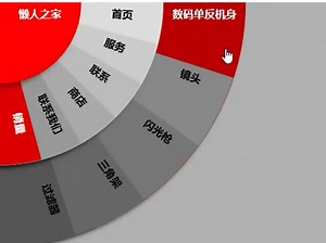 纯css3创建一个网站左上角导航功能