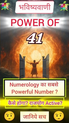 The Most POWERFUL Number in Numerology #numerology #ytshort