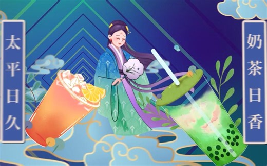 国潮品牌孵化·MG动画——INMAX异马也