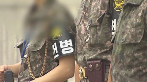 '헌병'→'군사경찰' 70년 만에 명칭 개정…군인사법 개정