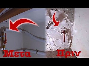 ΑΝΤΙΚΑΤΑΣΤΑΣΗ ΓΕΝΙΚΟΥ ΔΙΑΚΟΠΤΗ~ΠΩΣ ΝΑ ΑΛΛΑΞΩ ΤΟΝ ΓΕΝΙΚΟ ΤΟΥ ΣΠΙΤΙΟΥ ΜΟΥ~ #ΚΑΘΗΜΕΡΙΝΑ_ΥΔΡΑΥΛΙΚΑ