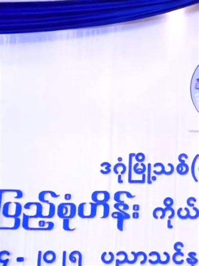 Corporate Music, background, simple, inspiring, business, advertisement, information, explain, medical, education, school, (1548827) - SAKUMAMATATA ပါဝင်သည့် Pyae Sone Hein Private School (@pyae.sone.hein.pr) ၏ ဗီဒီယိုများ