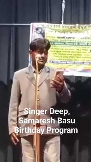 #Singer Deep #Samaresh Basu Birthday Program | Naihati Music Lovers