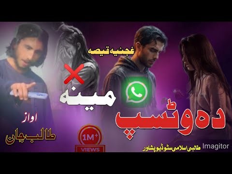 Da WhatsApp Meena Nazam | Pashto Romantic Nazam | Talib Jan Mohammadi Style Voice 2026