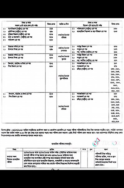 এইচএসসি পরীক্ষার রুটিন ২০২৫: সকল বোর্ডের জন্য