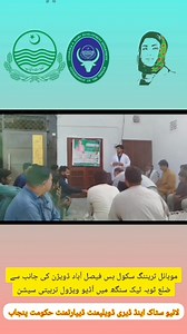 An audio visual training session for students and farmers #livestockpunjab #GovtOfPunjab #LivestockCare #AnimalHealthAnimalWealth #veterinarysevices | Livestock and Dairy Development Department Punjab