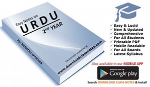 2nd Year Urdu Notes (Ghazal # 1) for FBISE / Federal Board (F.A / F.Sc / ICS / Class 12)