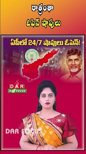 AP Govt Allows Shops to Remain Open 24 Hours in Areas with Over 4 Lakh Population | Latest updates