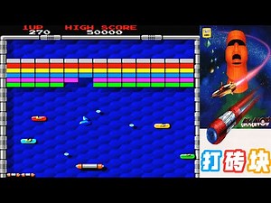 In the arcade, we are not playing with sticks, but spaceships