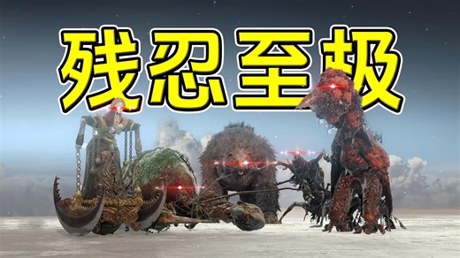 最出生的一集！哪位BOSS能在十大粪怪的围攻之下存活？#2