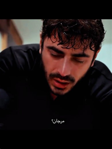 👈❤️‍🩹👉mercanım .. .. #araftadizi #arafat #اكسبلور #الاعراف #foryou @İlsu Demirci @Emin Günenç