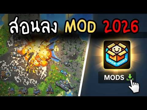 WorldBox: A tutorial on how to install all MODs in the game!! 2026