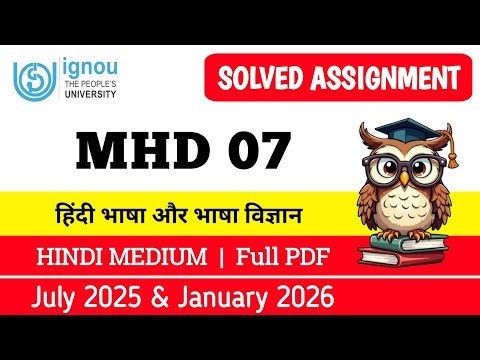 MHD 07 solved assignment 2025-26 in Hindi | mhd 07 solved assignment 2026 | ignou mhd 07