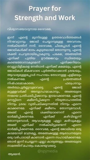 ✨Encouraging Prayer for Strength to Overcome Work Challenges #shortsfeed #shorts #faith #gospel