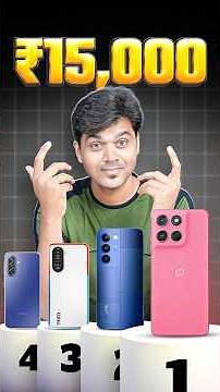 🔥Top 5+ Best Smartphones Under ₹15,000! 😎 2026 #shorts #bestsmartphone2026