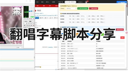 【字幕技术交流/分享】一个700kb的歌词字幕轻量脚本，可能提升翻唱视频的嵌字效率！附代码。Vtuber歌势和唱见的切片视频比较实用，经过数次调整，这个版本算能