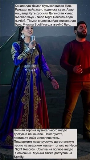 Arwin - Сабарал хъинда | Avar Dagestan Music