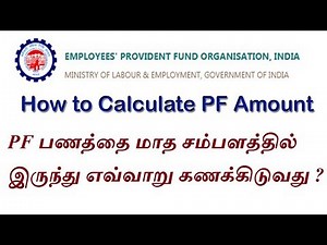 How to Calculate PF (EPF & EPS) Amount in Tamil - Webtech