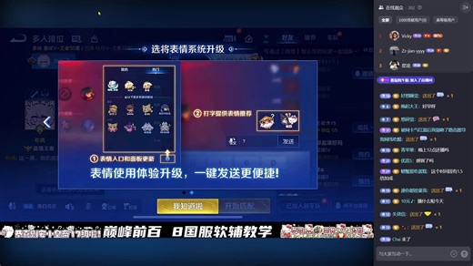Tcc-260426-晚上场直播回放（加播）-全屏 侧边栏弹幕