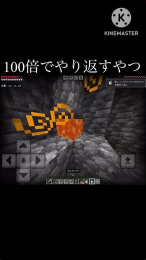 【小学生マイクラ】100倍でやり返すやつ#マイクラ #キネマスター #マインクラフト