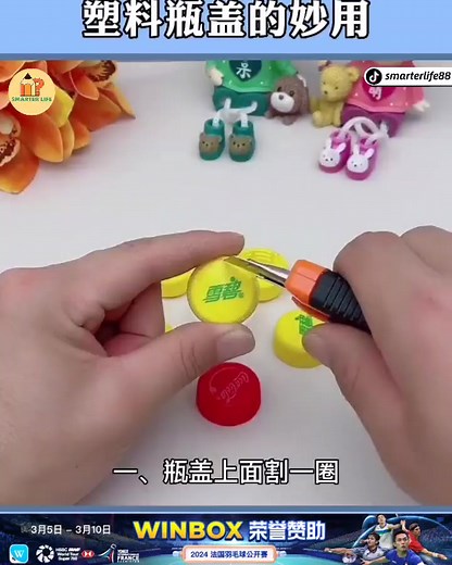 一定要学起来的生活小妙招 | Smarter Life