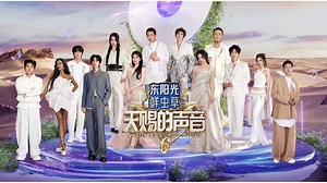 天赐的声音第6季_纯享：刘宇宁、张靓颖《九万字》