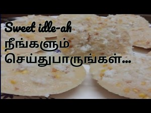 இந்த sweet idle யை சாப்டு பாருங்க மறக்கவே மாட்டீங்க