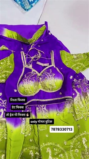 मोमल बुटिक जैसा कहीं नहीं मिलेगा शुकून आपको 😍 #momaljanu 7878330713