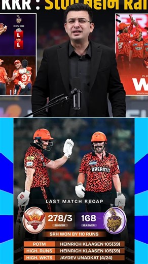kkr bohot runo Hara diya hai srh ne #ipl2026 #srhvskkr