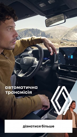 Renault on Reels | Facebook