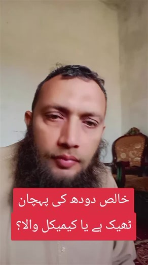 How to Easily Test If Your Milk Is Pure or Chemical