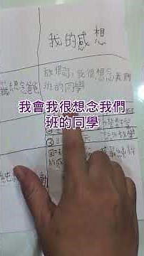 穿越時空的味道 |南一5下國語【1】 #心智圖 #教育學習 #國語