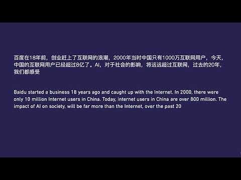 Baidu's demo of its new simultaneous translation tool
