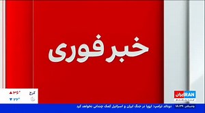 ‎Fardad Farahzad | فرداد فرحزاد‎ on Instagram‎: "چانه‌زنی دیپلمات‌های غربی در مورد تغییر رژیم در ایران"‎