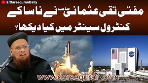 305K views · 10K reactions | Mufti Muhammad Taqi Usmani Sahab "Nay Nasa Kay Control Center Main Kya Dekha" مفتی تقی عثمانی صاحب ‘‘نے ناسا کے کنٹرول سینٹر میں کیا دیکھا؟’’ | Darsequran.com Daily | Facebook