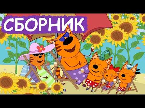 Kid-E-Cats | Best Episodes Compilation | Cartoons for Kids