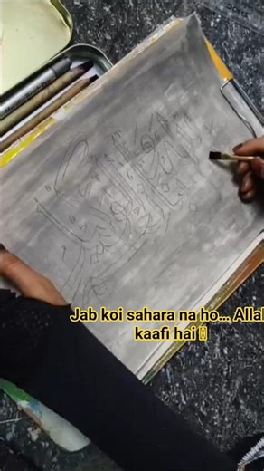 Hasbunnallahu Wa Ni’mal Wakeel | Trust Allah Completely 🌙