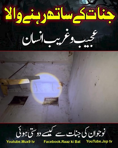 46K views · 410 reactions | Ghost Hunting Video | Part 1 | RAAZ KI BAT | Facebook