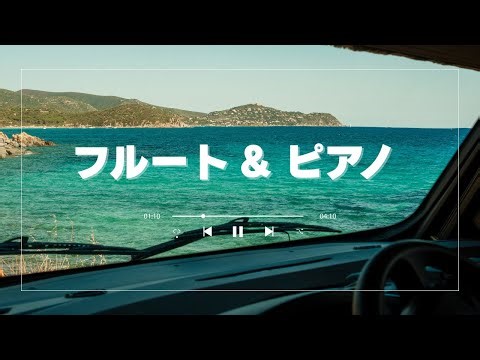 ライブレポート/フルート＆ピアノ 真夏のコンサート