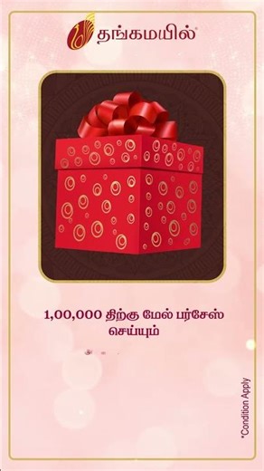 Thangamayil Welcome 2026 offer | Thangamayil Jewellery Limited