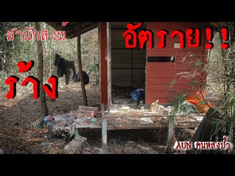 Seeing this, we have to leave quickly. It's very dangerous. Exploring the abandoned monastery.