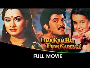 Pyar Kiya Hai Pyar Karenge - Hindi Full Movie - Anil Kapoor, Padmini Kolhapure, Ashok Kumar