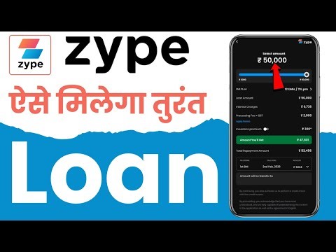 Zype Personal Loan App review 2026 | Zype App se loan kaise le | Zype Personal Loan |