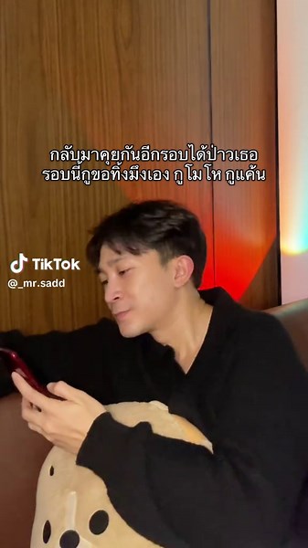 กลับมาคุยกันอีกรอบได้ป่าวเธอ รอบนี้กูขอทิ้งมึงเอง กูโมโห กูแค้น